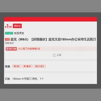 订单截图缩略图