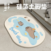闪垫 硅藻泥地垫卡皮巴拉卡通吸水速干脚垫防滑卫生间门口垫子60*39cm