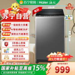 海尔 波轮洗衣机EB100B32Mate1