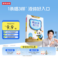 NUTREND 诺特兰德钙铁锌直饮包口服液体钙营养有机钙柠檬酸钙正品保证旗舰店 5条