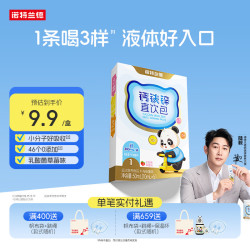 NUTREND 诺特兰德钙铁锌直饮包口服液体钙营养有机钙柠檬酸钙正品保证旗舰店 5条