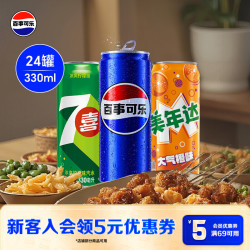 百事 可乐 330ml