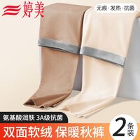 婷美 氨基酸润肤无痕保暖裤