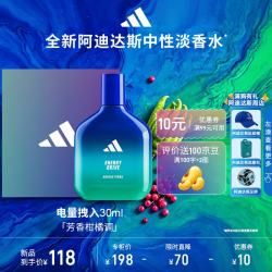 adidas 男士女士中性淡香水电量拽入30ml香水礼盒生日礼物送男友女友