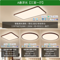 雷士 新中式LED吸顶灯客厅主灯卧室智能照明全光谱护眼一体三防悬浮光