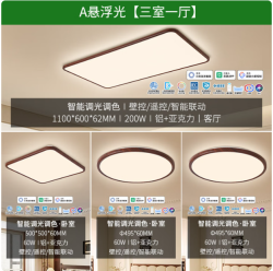 雷士 新中式LED吸顶灯客厅主灯卧室智能照明全光谱护眼一体三防悬浮光
