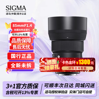 适马 85mm F1.4 DG DN Art 远摄定焦镜头 徕卡L卡口 77mm