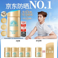 PLUS会员：安耐晒 采销直播间小金瓶防晒霜60ml（赠60ml，到手120ml）