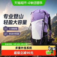 探路者 专业登山包轻量化防泼水多层分区储物护腰置物口袋久背耐用