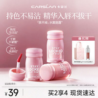 卡姿兰 亲不掉水雾唇露01蜜桃乌龙2.8g唇釉口红唇彩显白不掉色中秋节礼物