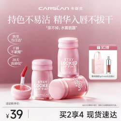 卡姿兰 亲不掉水雾唇露01蜜桃乌龙2.8g唇釉口红唇彩显白不掉色中秋节礼物