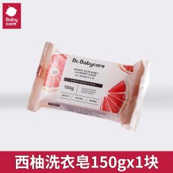 babycare 婴儿洗衣皂宝宝婴幼儿专用尿布皂肥皂超强去污奶渍