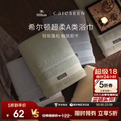 康尔馨 希尔顿经典缎档款 纯棉吸水速干 绿色 150
