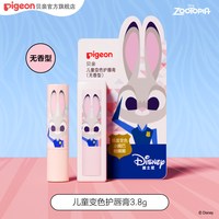 88VIP：贝亲 儿童变色护唇膏专用润唇保湿补水安全提色无香型3岁+旗舰店