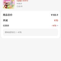 订单截图缩略图