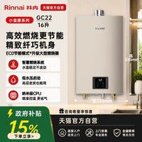 林内 小蛮腰plus燃气款式热水器13PB3特价小蛮腰
