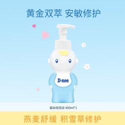 迪尼 Dnee儿童洗发水沐浴露二合一泰国有机泡泡浴婴幼儿新生儿温和无泪