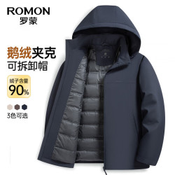 罗蒙 可拆卸帽羽绒服 2026冬季新款商务保暖羽绒夹克  多色可选
