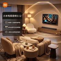 小米 MI)电视音箱5.1.2 条形回音壁 Soundbar杜比全景声 家庭影院内置低音炮无线蓝牙音响家用客厅音箱