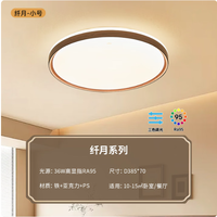 雷士 中古风RA95高显色舒适光吸顶灯超薄智能复古客厅卧室吸顶灯纤月