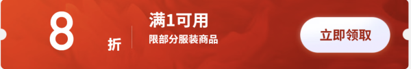 京东 H&M官方旗舰店 早秋限时特惠