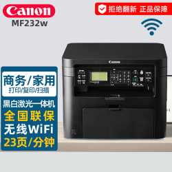 佳能 MF232w 黑白激光无线多功能一体机