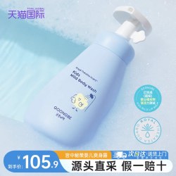 花王 宫中秘策儿童温和沐浴露300ml洗发沐浴二合一婴儿宝宝