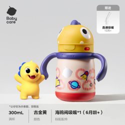 babycare BC2108009 儿童吸管保温杯 把手款 300ml