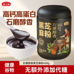 燕之坊 石磨醇香黑芝麻粉 450g 1罐