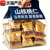 炉羔羔 山核桃仁 500g 坚果炒货