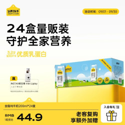 认养一头牛 纯奶 3.2g蛋白学生牛奶 200ml*24盒 量贩装 1提