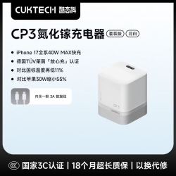酷态科 40W氮化镓充电器套装