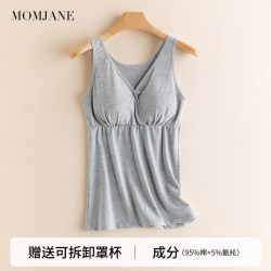 Mom Jane 哺乳背心吊带纯棉孕妇背心带胸垫喂奶月子内衣文胸春秋款产后睡觉