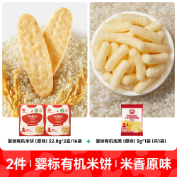 秋田满满 婴幼儿有机米饼宝宝磨牙棒饼干儿童零食辅食无添加6个月+