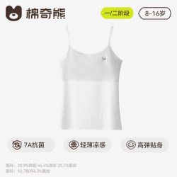 棉奇熊 少女内衣女孩一二阶段文胸女童初中隐形吊带12岁儿童发育期小背心