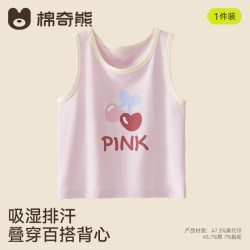 棉奇熊 儿童背心2026年新款女童莫代尔棉百搭无袖上衣秋冬宝宝护肚背心