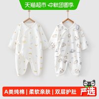 88VIP：婴蓓依 H1502 婴儿保暖蝴蝶衣
