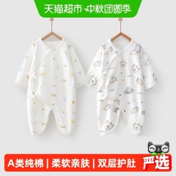 婴蓓依 H1502 婴儿保暖蝴蝶衣