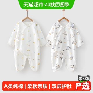 88VIP：婴蓓依 H1502 婴儿保暖蝴蝶衣