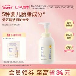 Mama&Kids 滋润保湿婴儿泡沫洁肤液