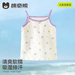 棉奇熊 女童背心夏季薄款纯棉小吊带儿童内穿无袖护肚上衣宝宝外穿吊带衫