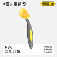 宝宝辅食勺子吃饭自主进食训练儿童专用食品级ppsu学食弯弯勺餐具