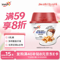优诺 8.8g蛋白 0蔗糖 希腊酸奶谷物杯120g+坚果谷物包15g