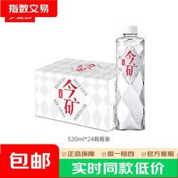 今麦郎 今矿弱碱性偏硅酸矿泉水 520ml*24瓶