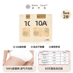 绒呼吸 一次性内裤女士孕妇产妇月子全棉纯棉10A免洗无菌大码日抛