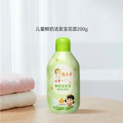 郁美净 鲜奶系列 儿童洗发露