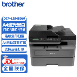 兄弟 DCP-L2548DW 黑白激光无线多功能一体机 自动双面