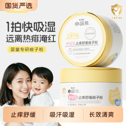 小浣熊 新生天然婴儿爽身粉痱子粉儿童粉扑宝宝炉甘石防淹干爽吸汗