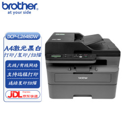 兄弟 DCP-L2648DW 黑白激光无线多功能一体机 自动双面