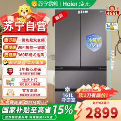 海尔 468L法式多门四开门一级节能变频家用风冷无霜超薄电冰箱BCD-468WGHFD5DSMU1